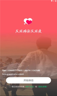 心依交友下载图1:yc