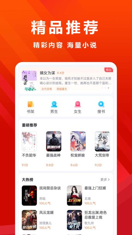 免费小说全手机版下载图2:yc
