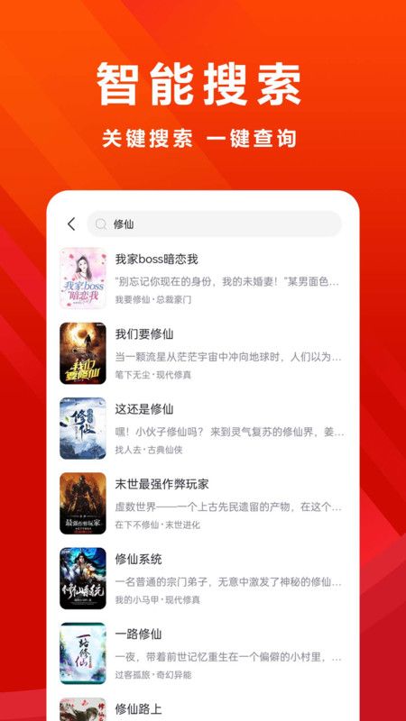 免费小说全手机版下载图3:yc