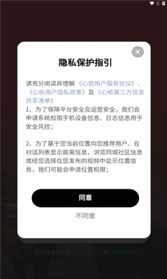 心依交友下载图2:yc