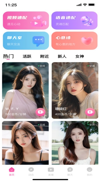 同城恋人手机版下载图1:yc