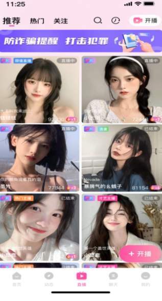 同城恋人手机版下载图3:yc