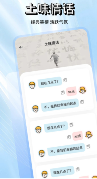 丝瓜语聊话术下载图3:yc