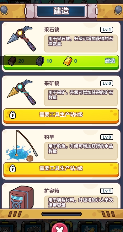 小兵快发育小游戏内置菜单最新版图1:zcc