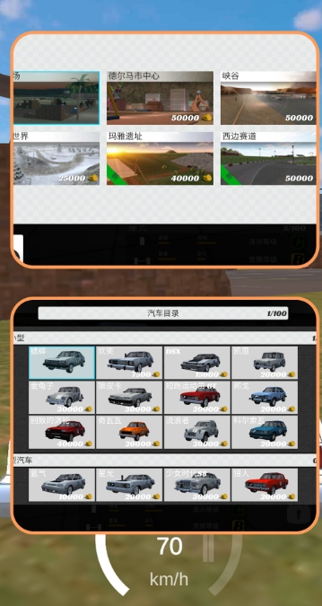汽车都市行免费版下载图2:lq
