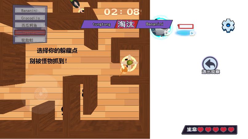 请选择躲藏点安卓版下载图2:zcc