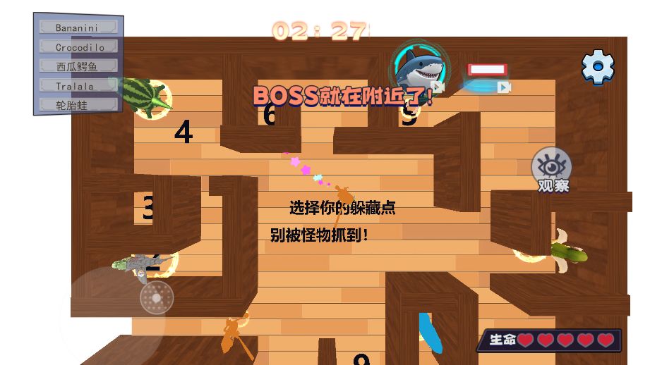 请选择躲藏点安卓版下载图3:zcc