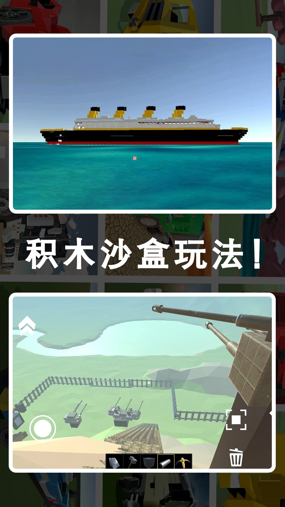 废品机械世界官方版下载图3:zcc