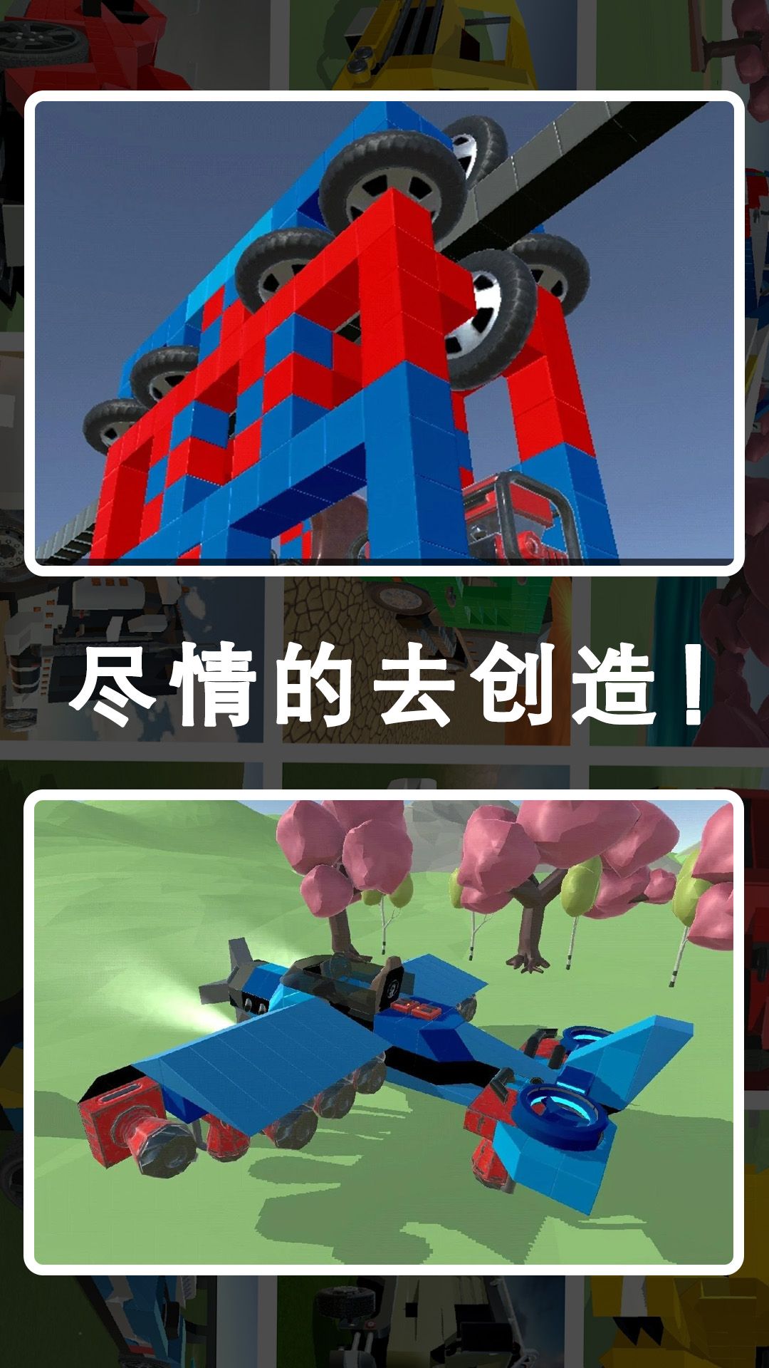废品机械世界官方版下载图片1