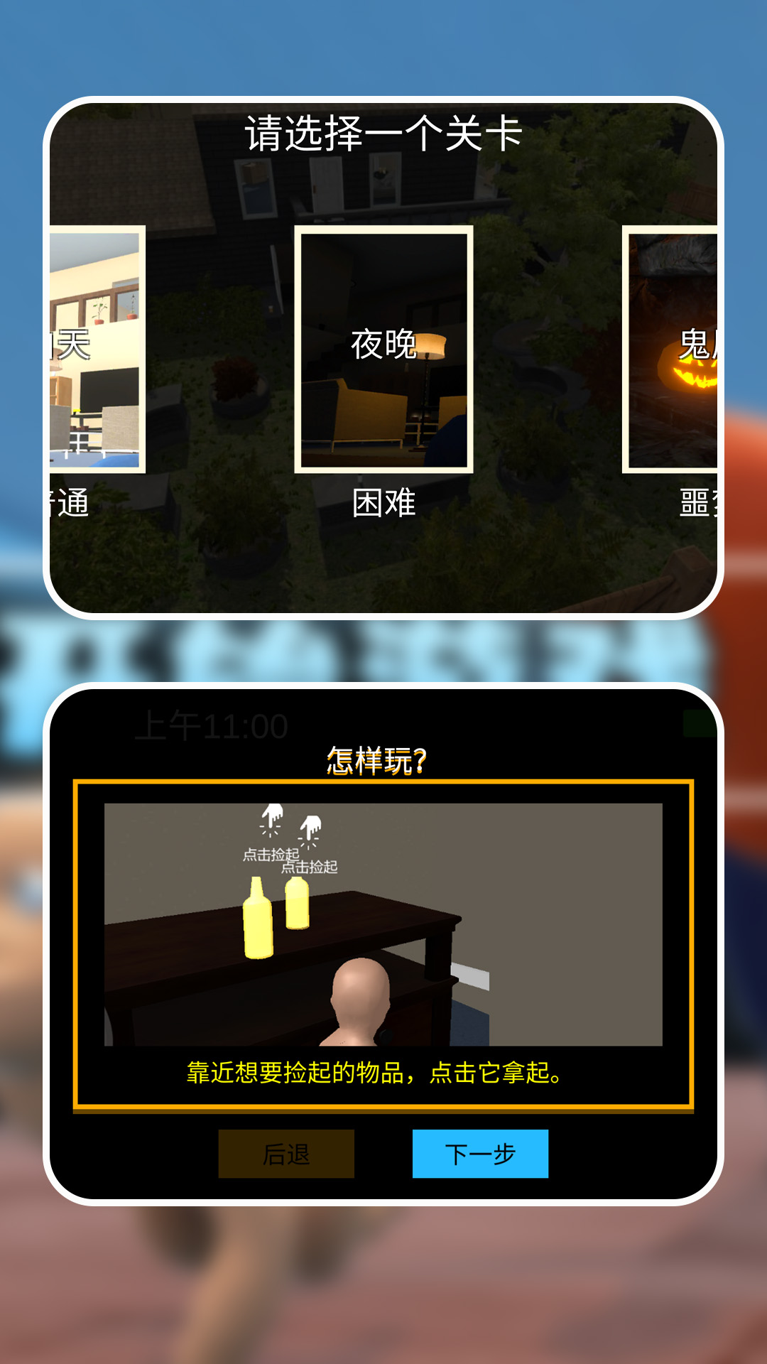 熊孩子哪里跑官方版下载图1:zcc