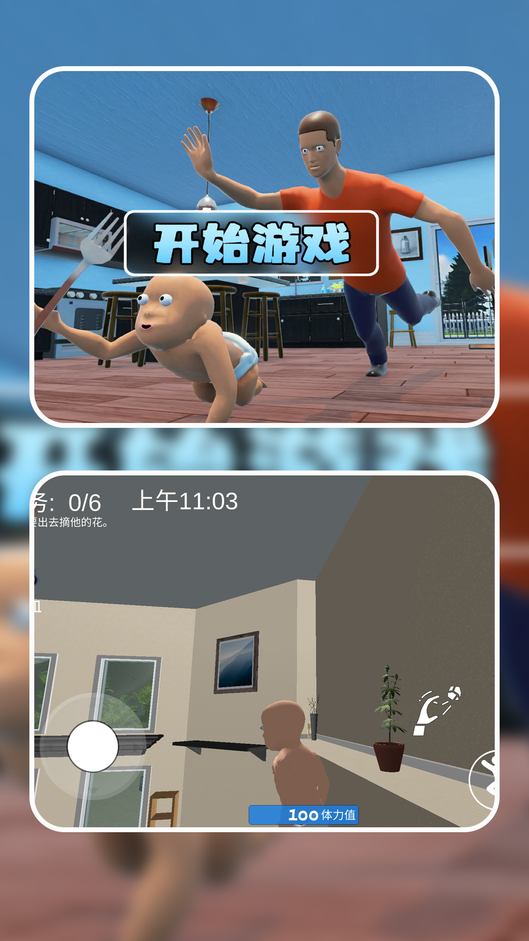 熊孩子哪里跑官方版下载图2:zcc