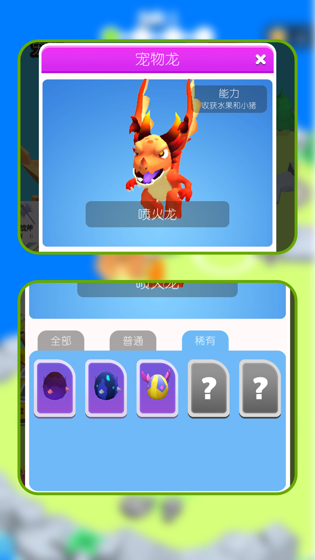 探索恐龙岛最新版下载图1:zcc