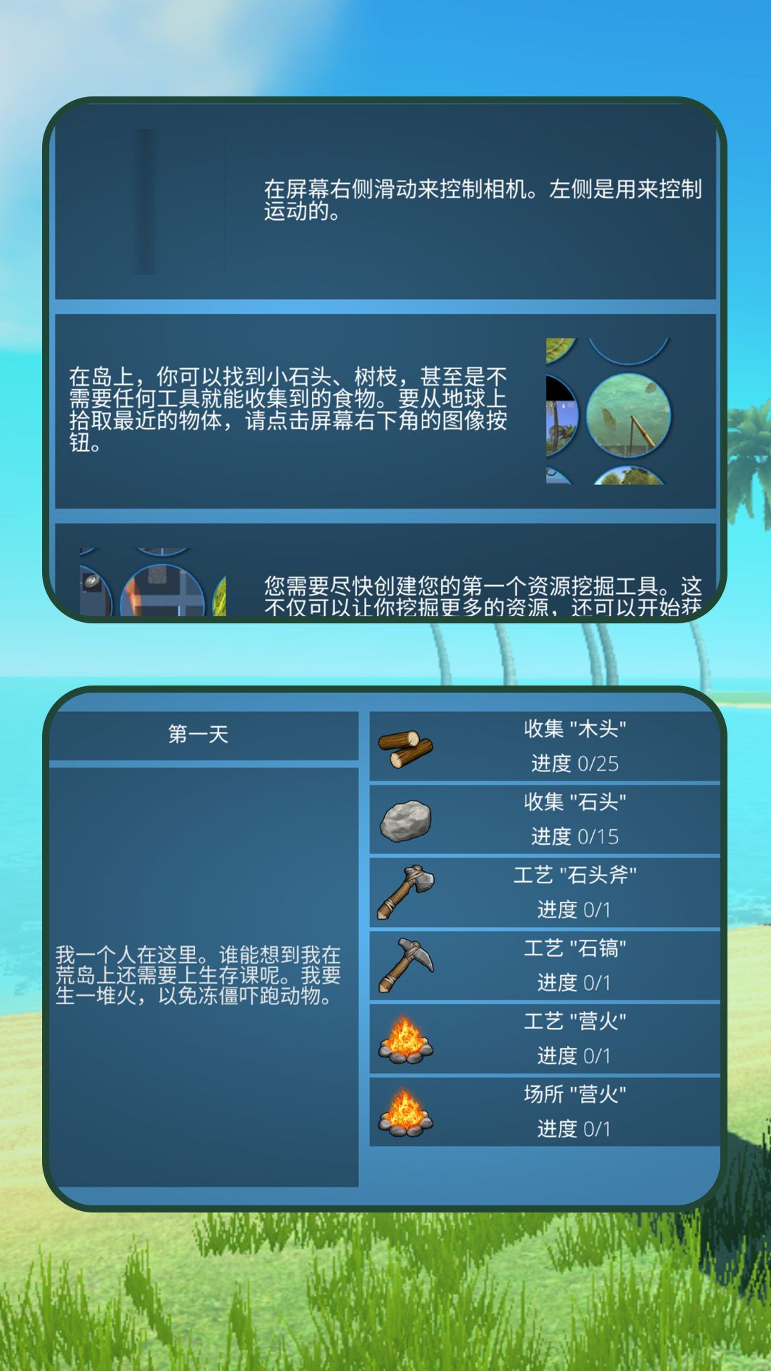 绝境岛冒险手机版下载图1:zcc