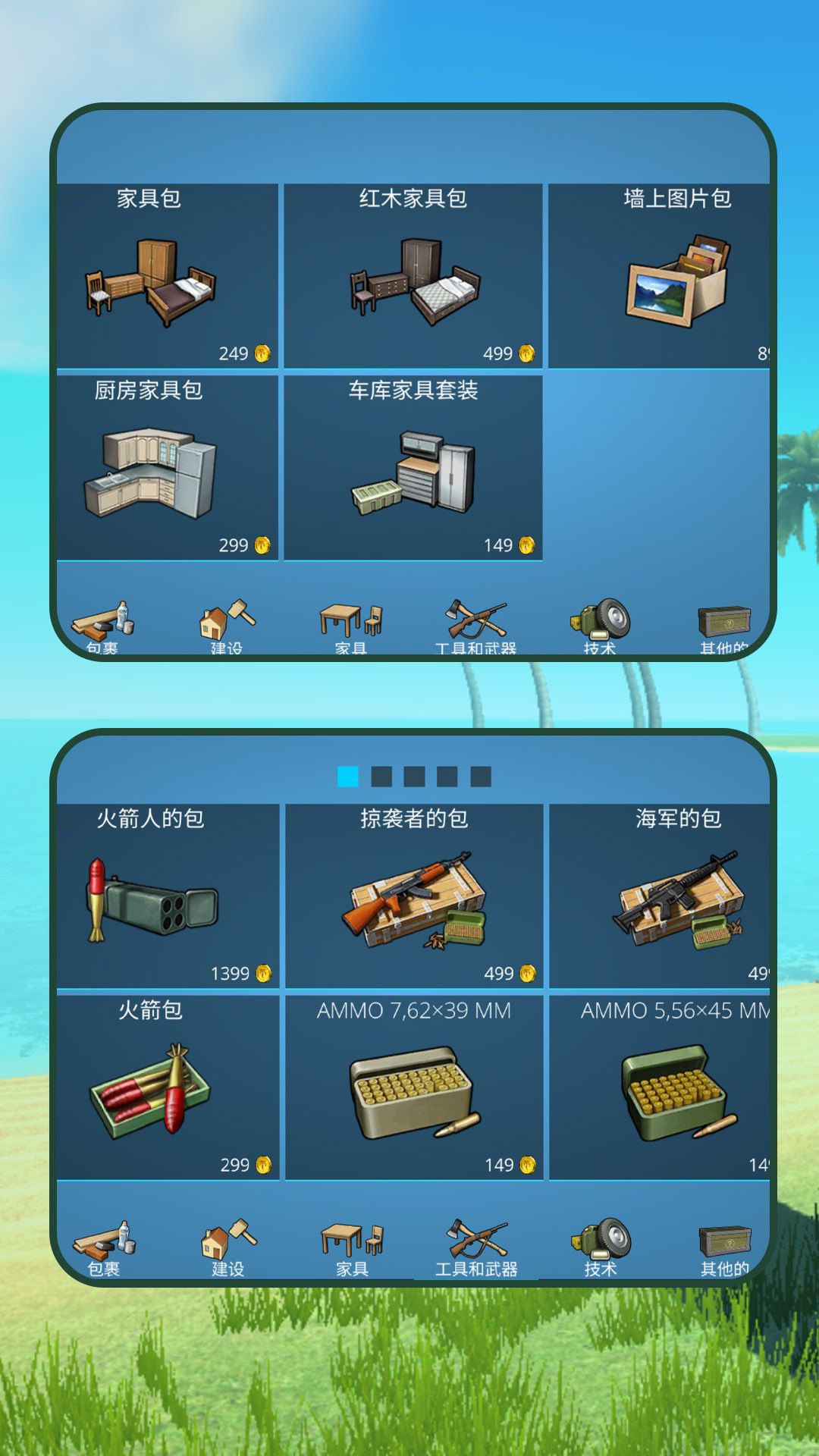 绝境岛冒险手机版下载图2:zcc