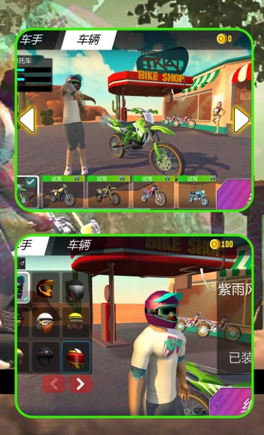极限荒野骑手游戏下载图3:zcc
