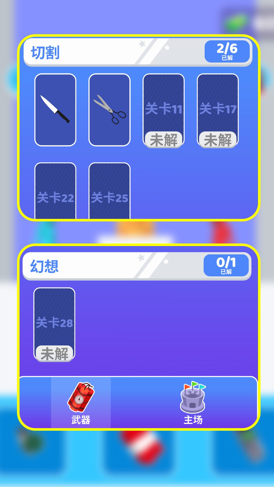 暴躁的火柴人安卓版下载图3:zcc
