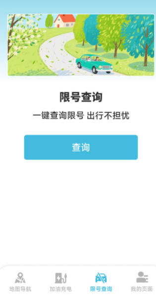 智行卫星语音导航最新版下载图1:yc