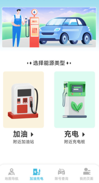智行卫星语音导航最新版下载图片1