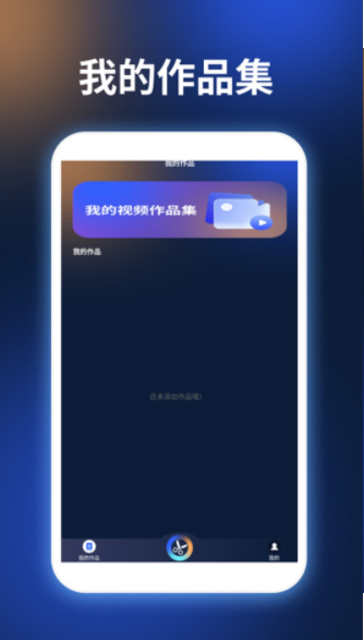Videostar爱剪辑软件下载图1:yc