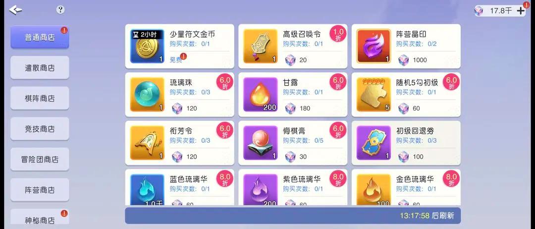 元气唤灵师商店可以兑换什么 各个商店可兑换物品汇总一览[多图]
