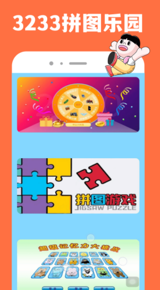 3233游戏乐园最新版下载图1:yc