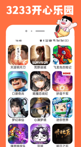 3233游戏乐园最新版下载图2:yc