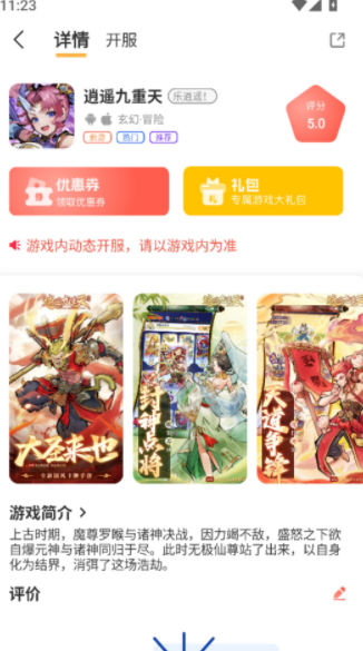 9万里盒子手机版下载图2:yc