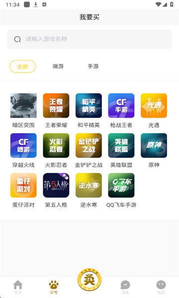 月乐熊游戏交易最新版下载图3:yc