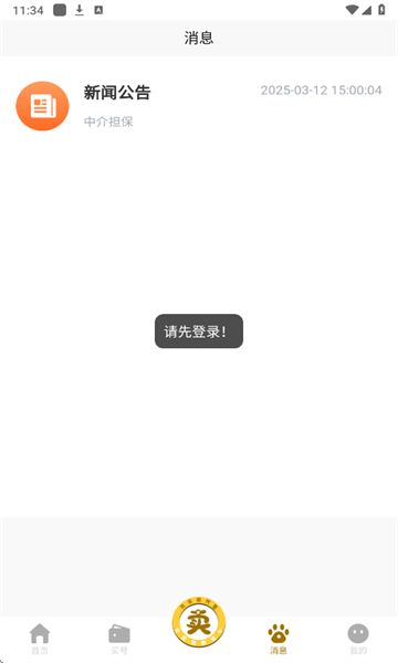 月乐熊游戏交易最新版下载图片1