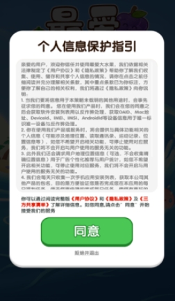 最爱大水果赚钱游戏下载图1:lq