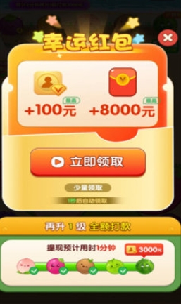 最爱大水果赚钱游戏下载图2:lq