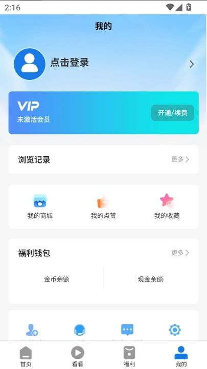 起盼剧场免费版下载图1:yc