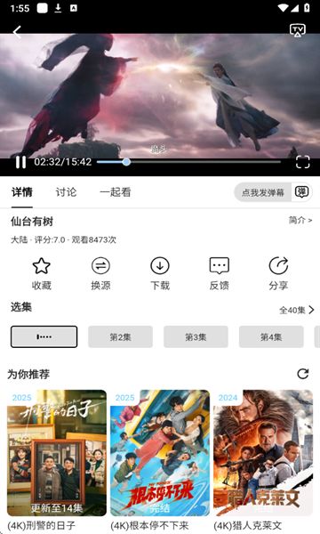 Free4K官方正版下载图3:APP_Library