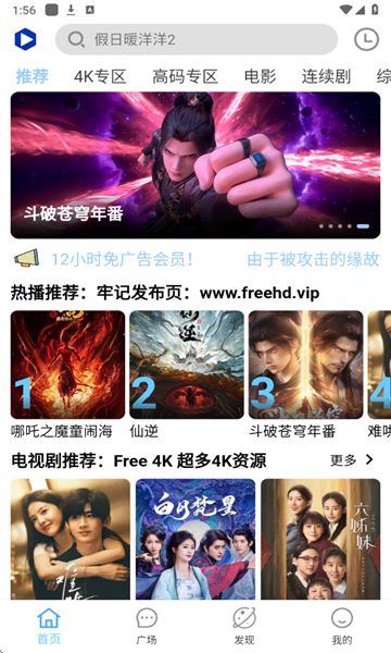 Free4K官方正版下载图2:APP_Library