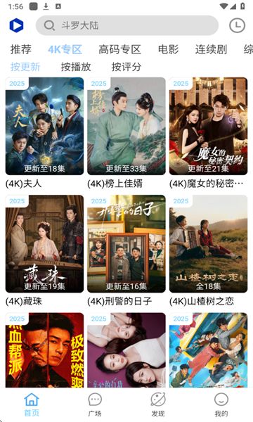Free4K官方正版下载图片1