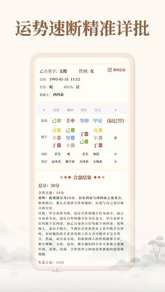 织命最新版下载图1:yc