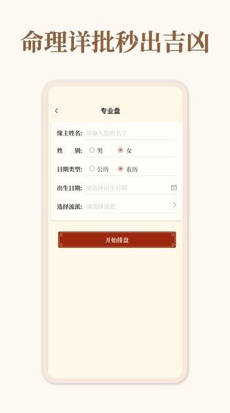织命最新版下载图2:yc