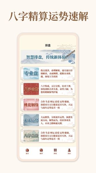织命最新版下载图3:yc