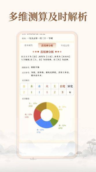 织命最新版下载图片1