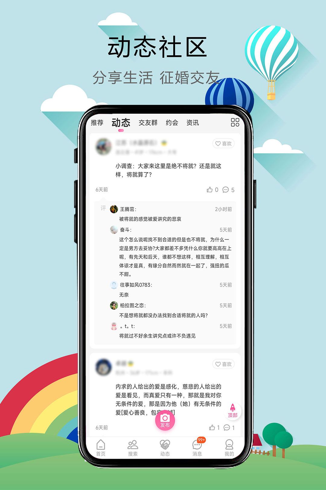 无性婚姻官方版下载图3:yc