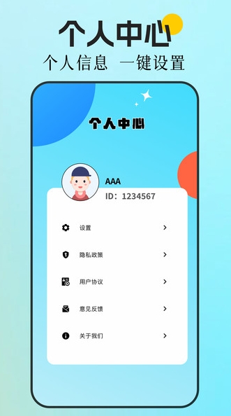 好好看Pro电视版官方下载图1:yc