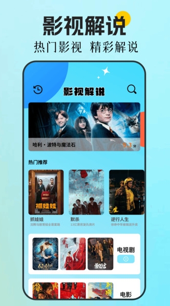 好好看Pro电视版官方下载图3:yc