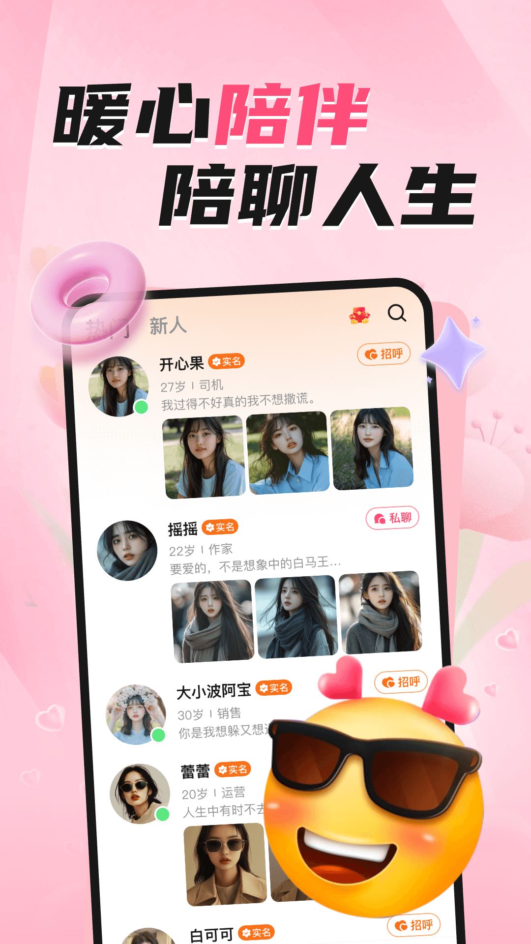 桃缘相遇免费版下载图2:yc