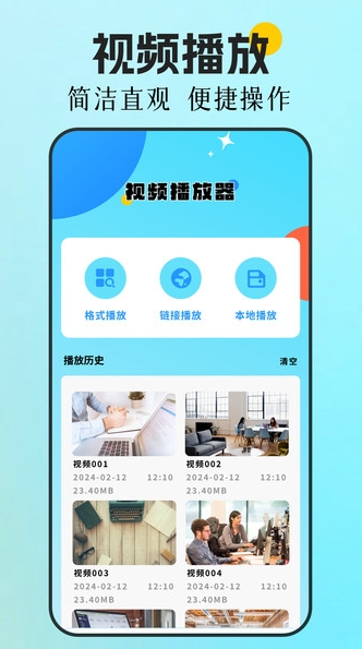 好好看Pro电视版官方下载图片1