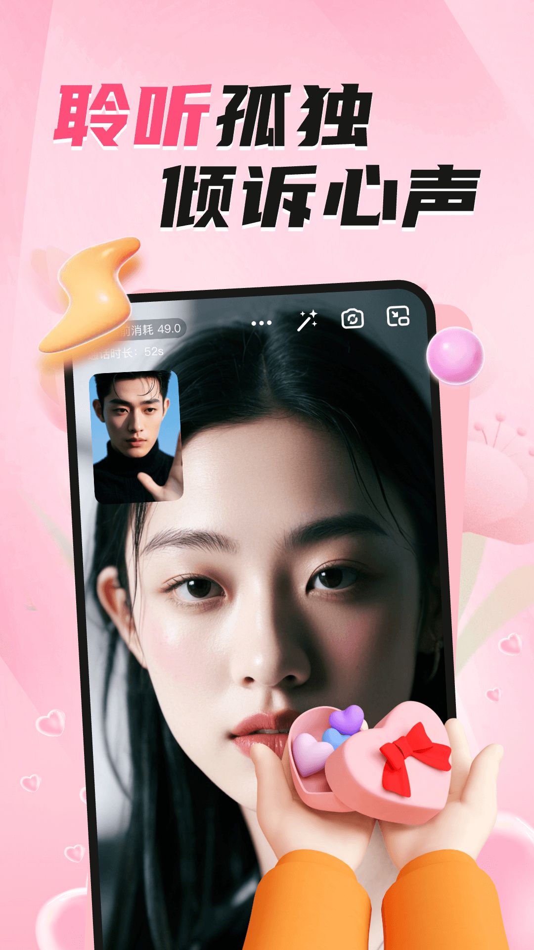 桃缘相遇免费版下载图3:yc