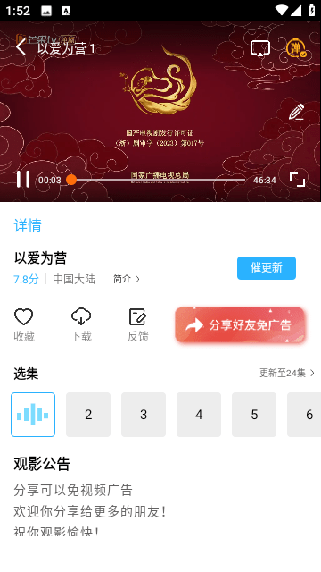 玖月影视2025最新版下载图3:yc