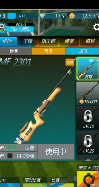 神枪射击模拟器下载安装最新版图3:lq