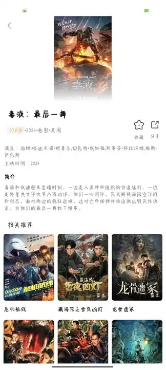 星影侦探最新版下载图1:yc