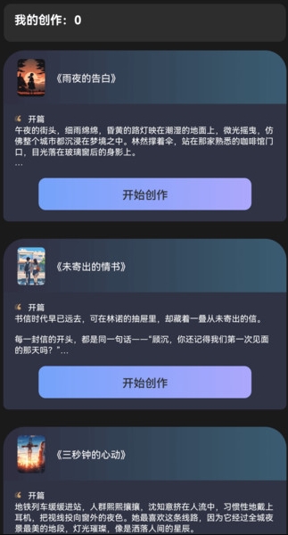 浮光剧场手机版下载图片1