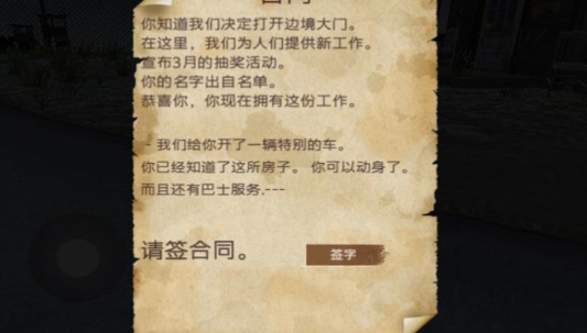 正义警察传说手机版下载图1:lq